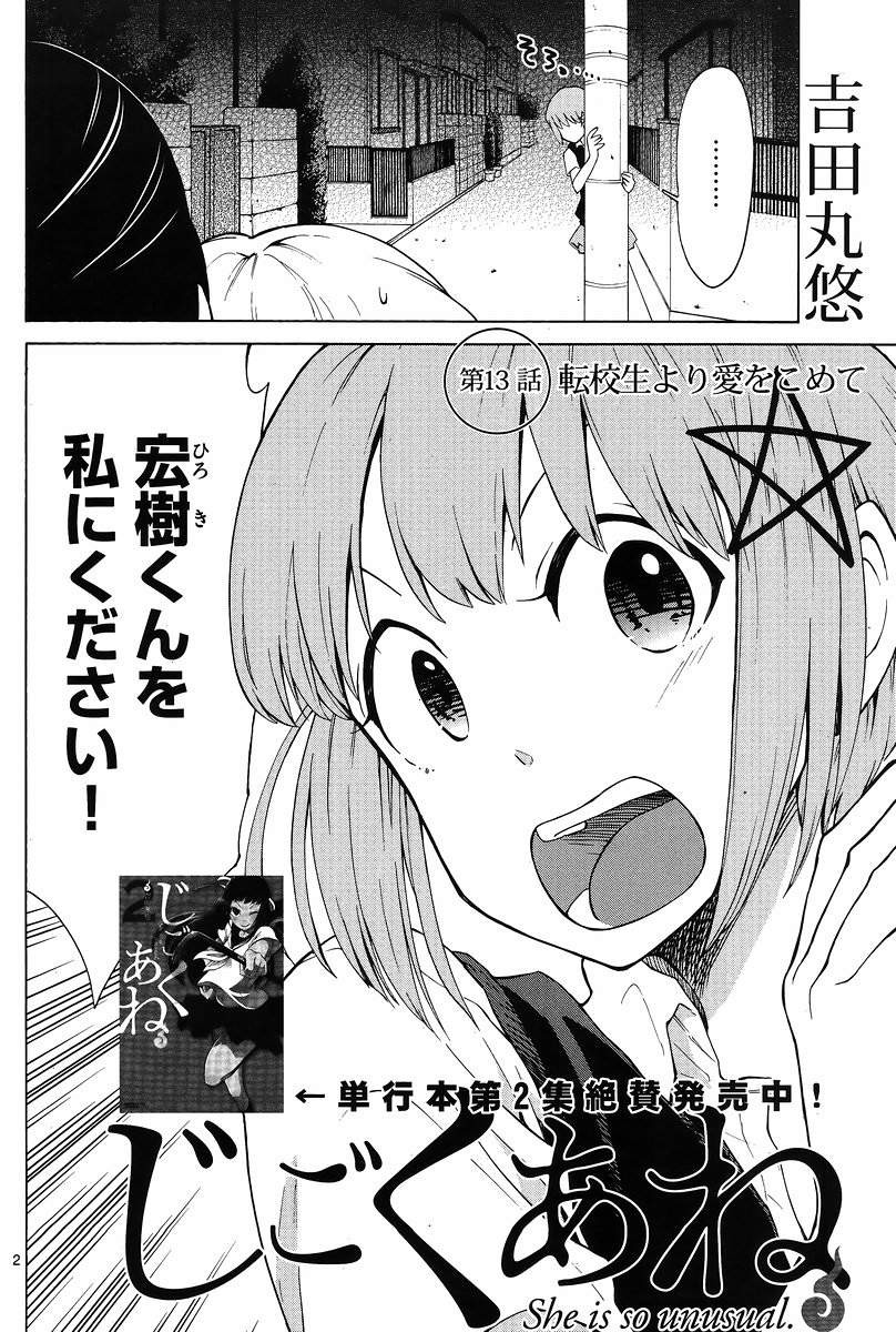 Jigoku Ane - Chapter 13 - Page 2