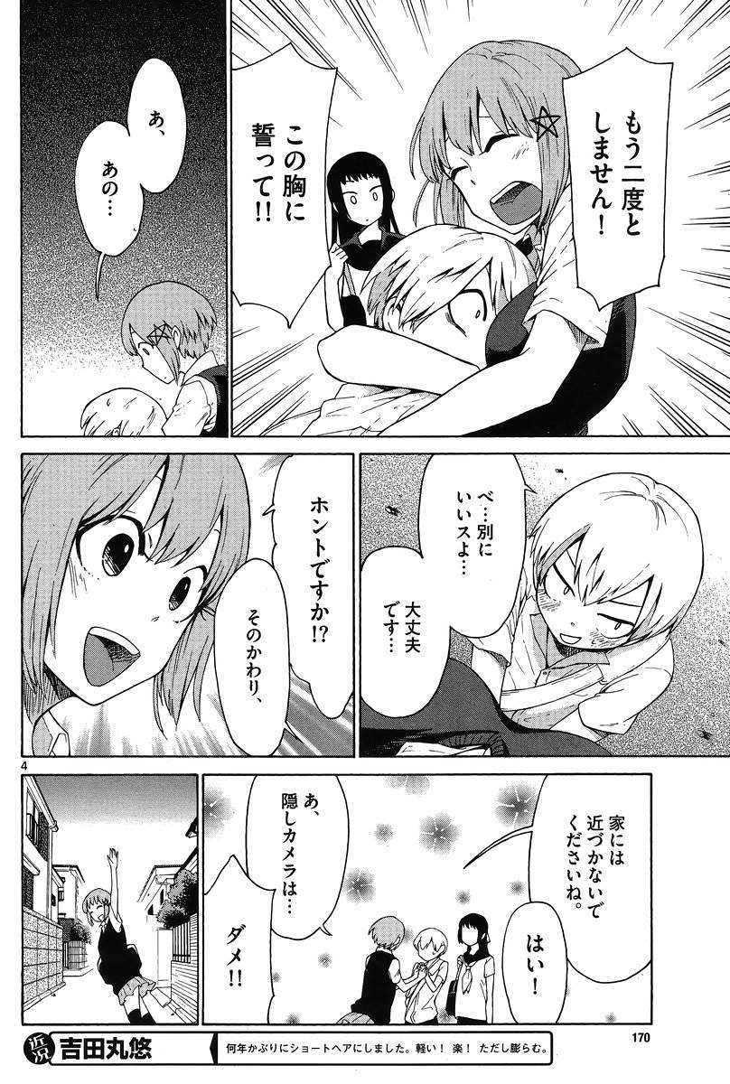Jigoku Ane - Chapter 13 - Page 4
