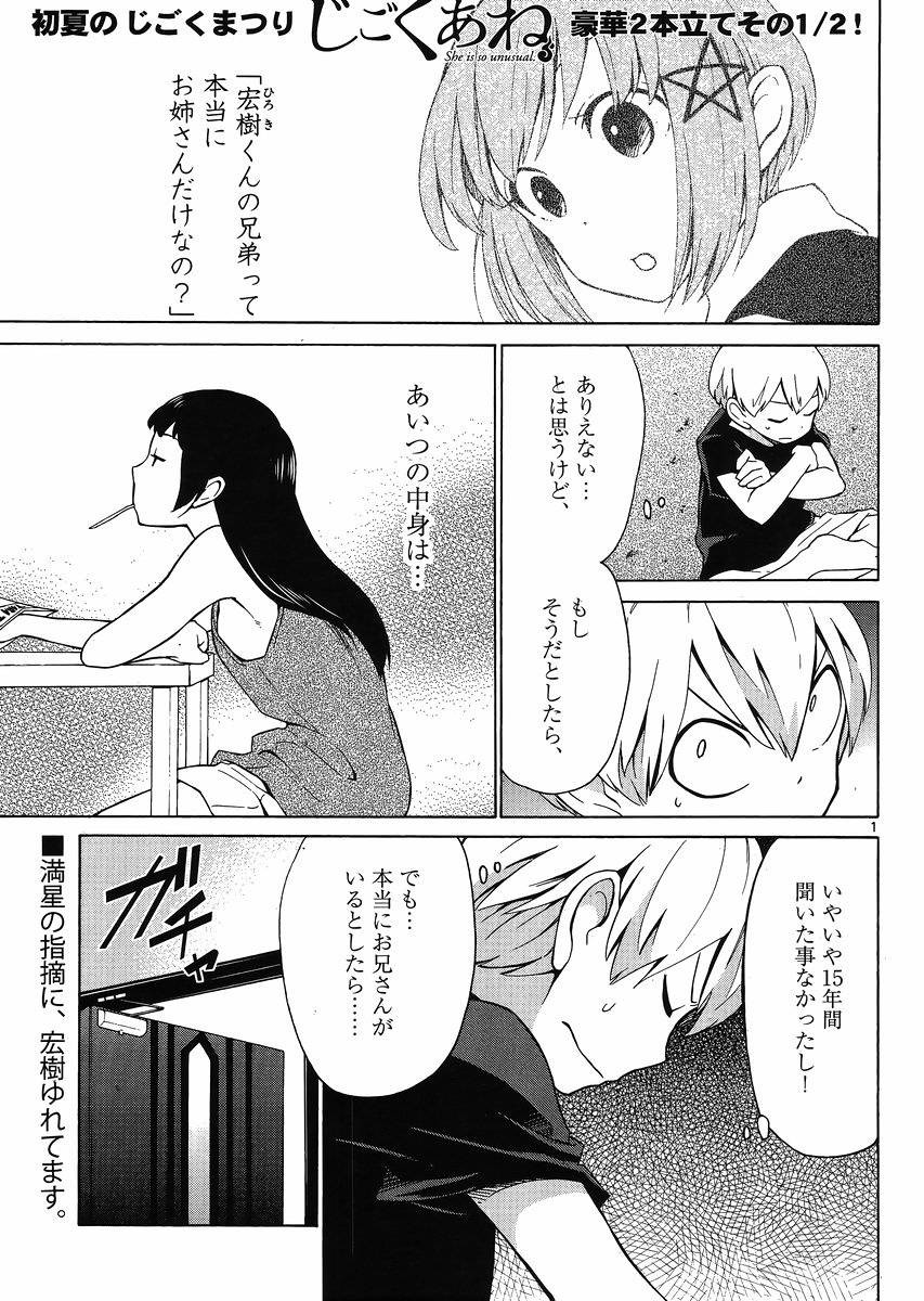 Jigoku Ane - Chapter 15 - Page 1
