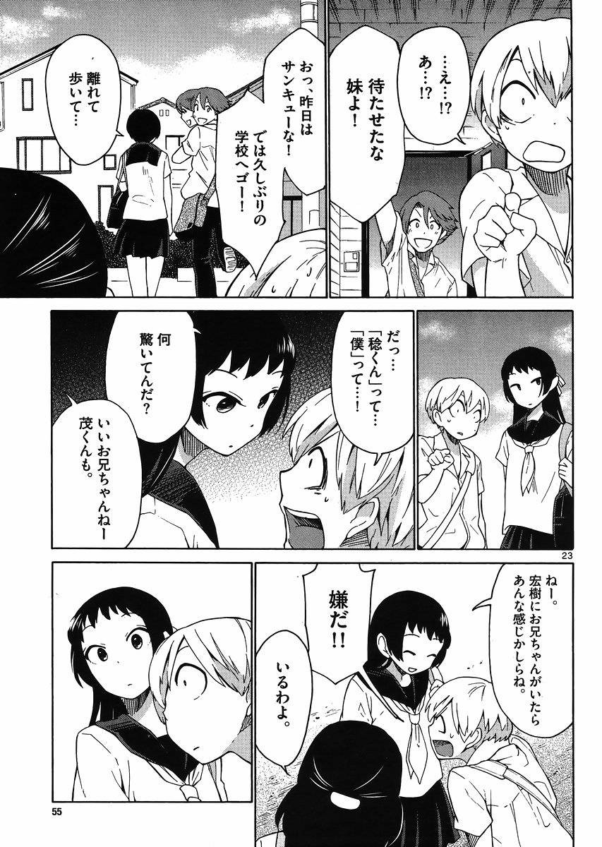 Jigoku Ane - Chapter 15 - Page 23