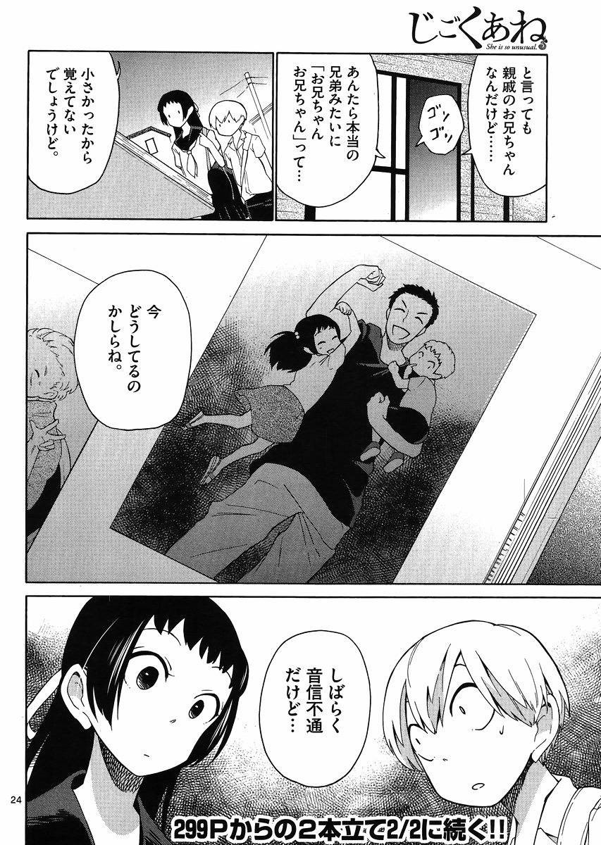 Jigoku Ane - Chapter 15 - Page 24