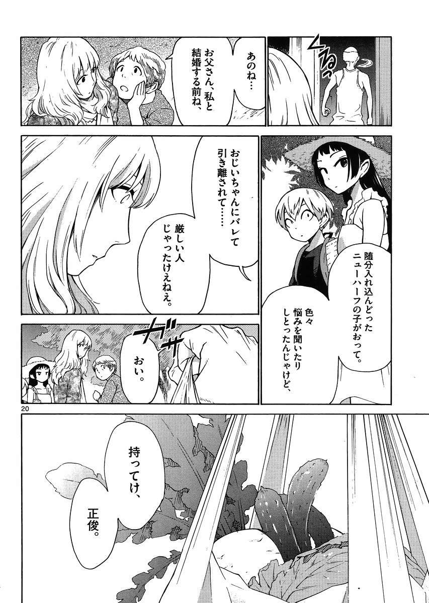 Jigoku Ane - Chapter 17 - Page 19