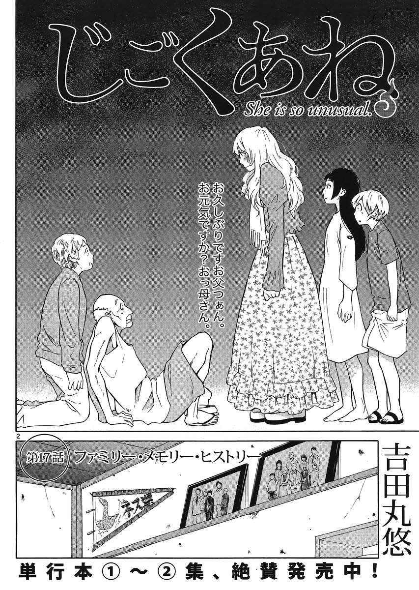 Jigoku Ane - Chapter 17 - Page 2