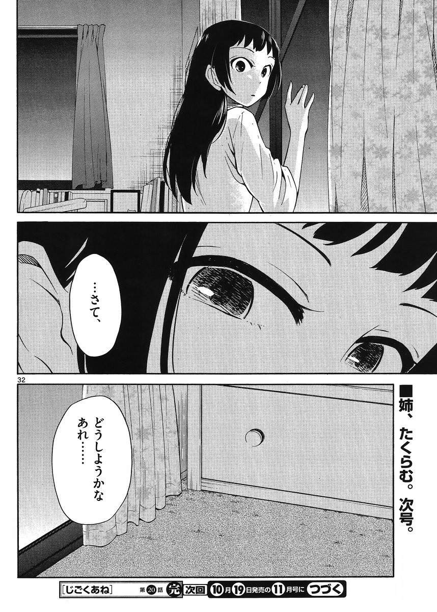 Jigoku Ane - Chapter 20 - Page 31