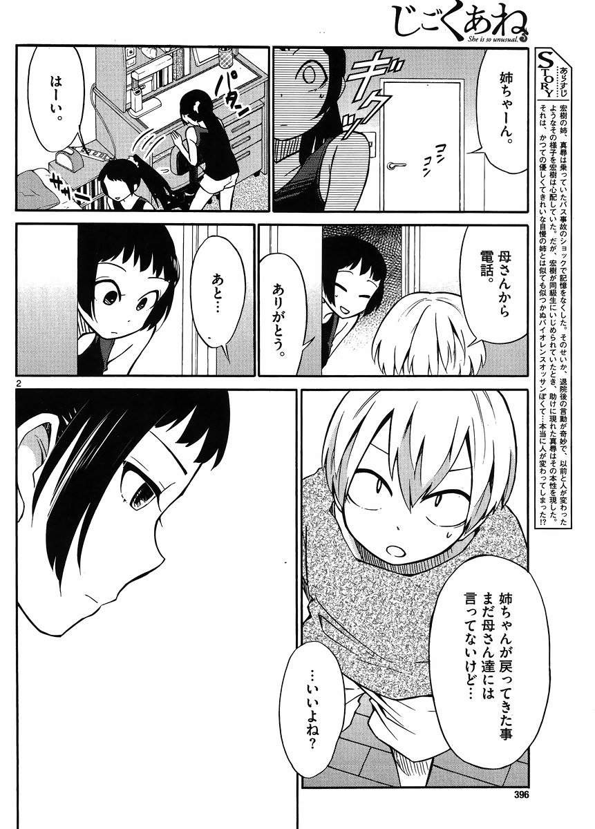 Jigoku Ane - Chapter 21 - Page 2