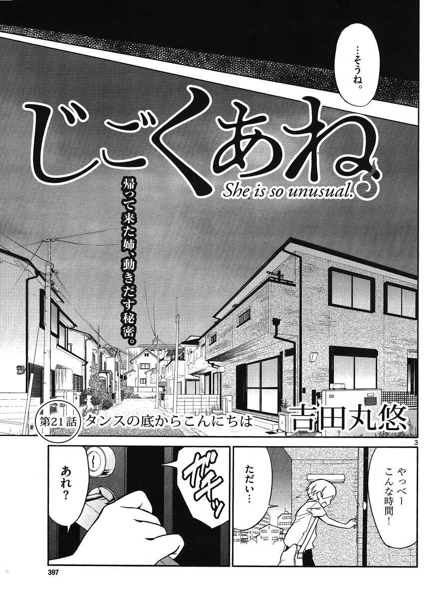 Jigoku Ane - Chapter 21 - Page 3