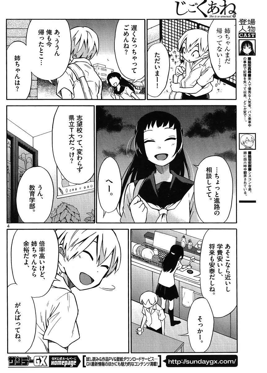 Jigoku Ane - Chapter 21 - Page 4
