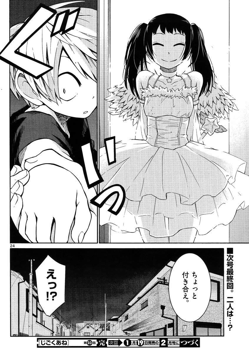 Jigoku Ane - Chapter 23 - Page 25