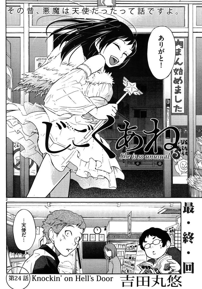 Jigoku Ane - Chapter 24 - Page 2