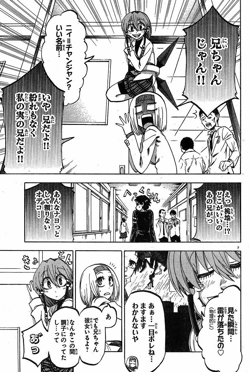 Jitsu wa Watashi wa - Chapter 105 - Page 8