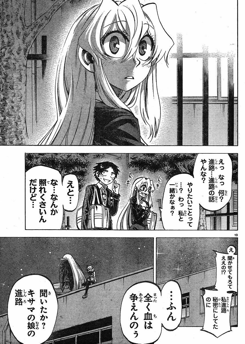 Jitsu wa Watashi wa - Chapter 111 - Page 19
