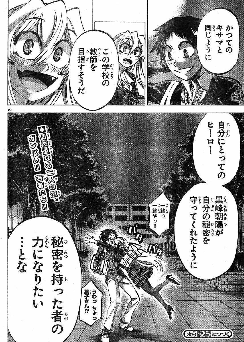 Jitsu wa Watashi wa - Chapter 111 - Page 20