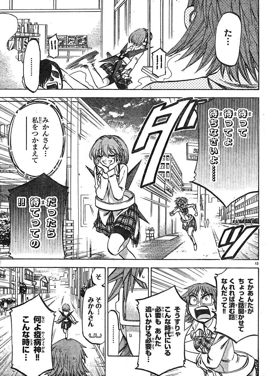 Jitsu wa Watashi wa - Chapter 118 - Page 14