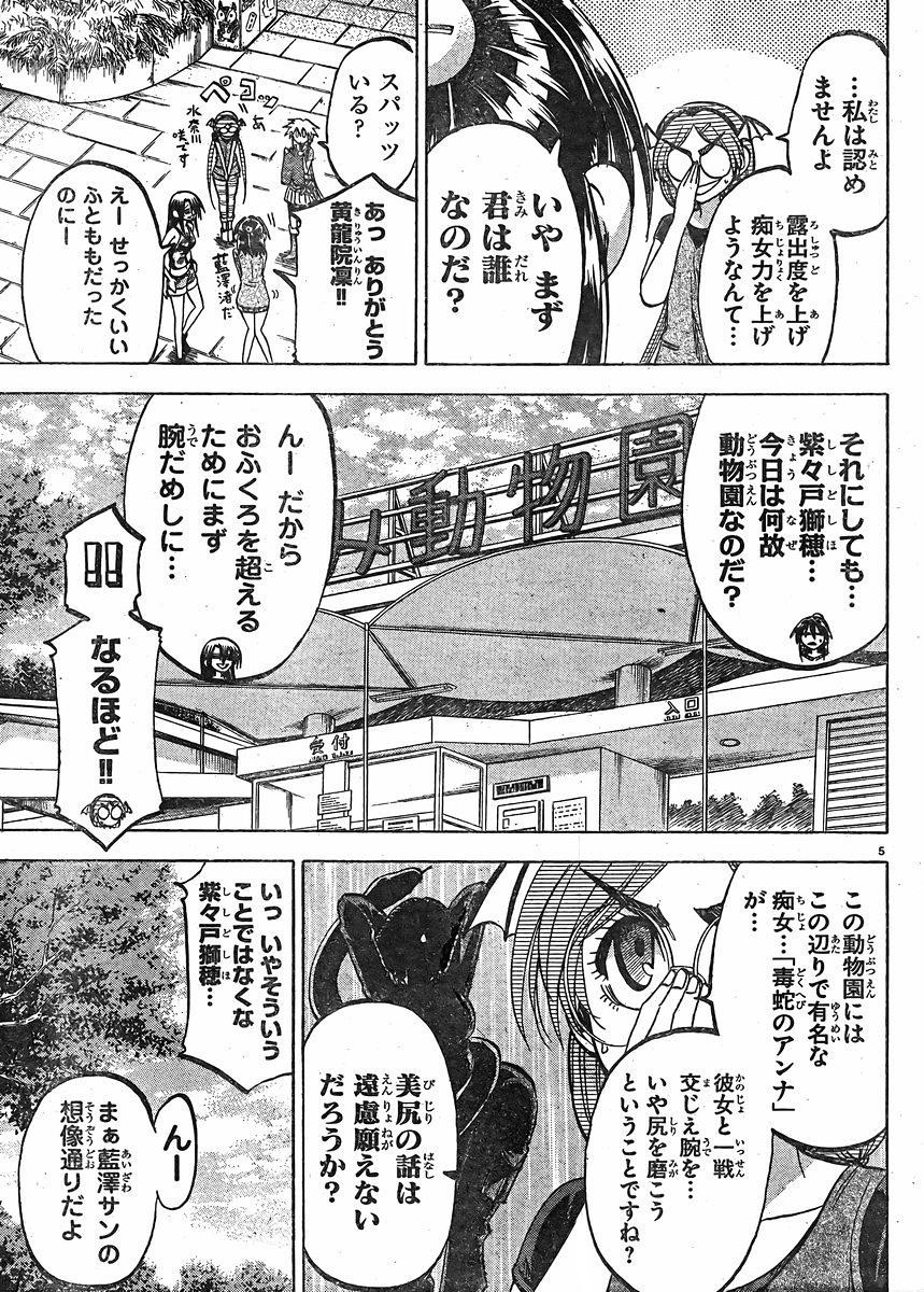 Jitsu wa Watashi wa - Chapter 120 - Page 5