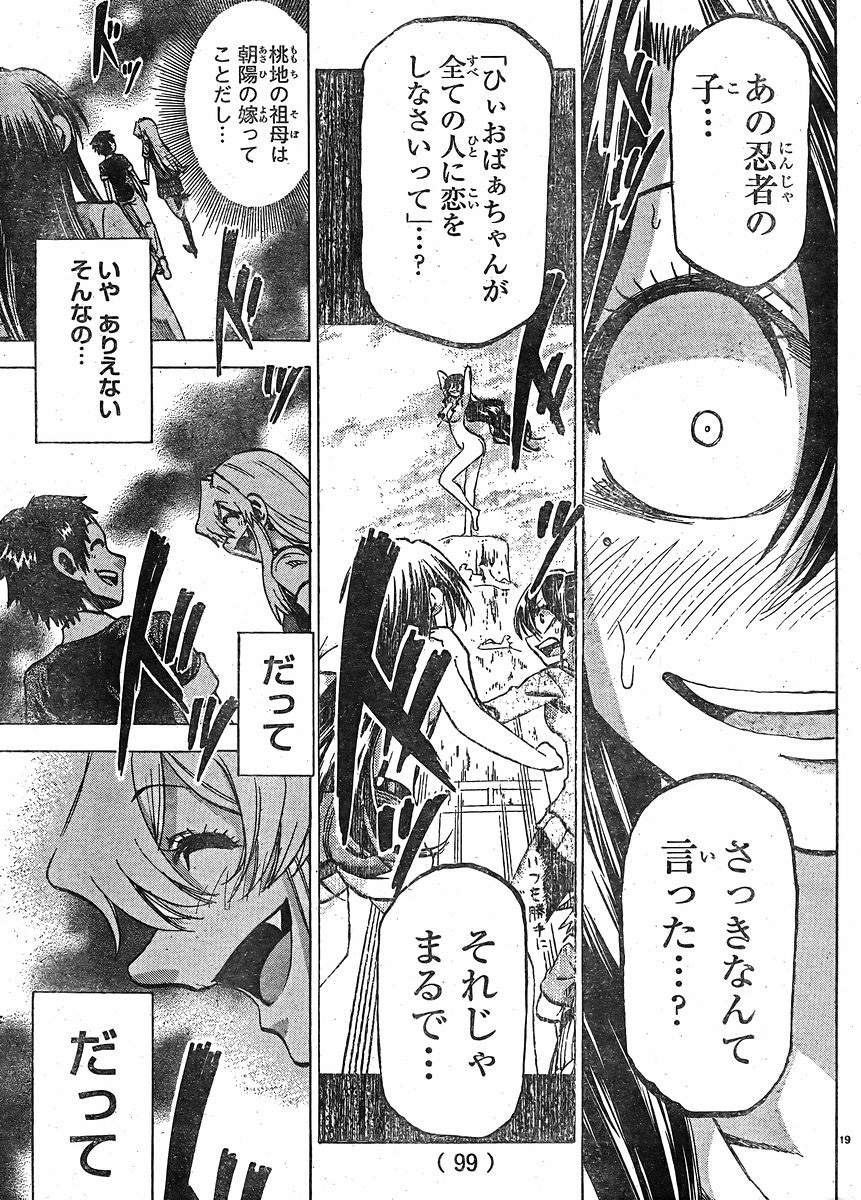 Jitsu wa Watashi wa - Chapter 123 - Page 20