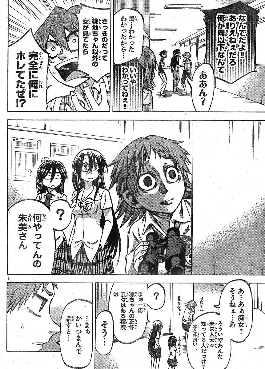 Jitsu wa Watashi wa - Chapter 123 - Page 7