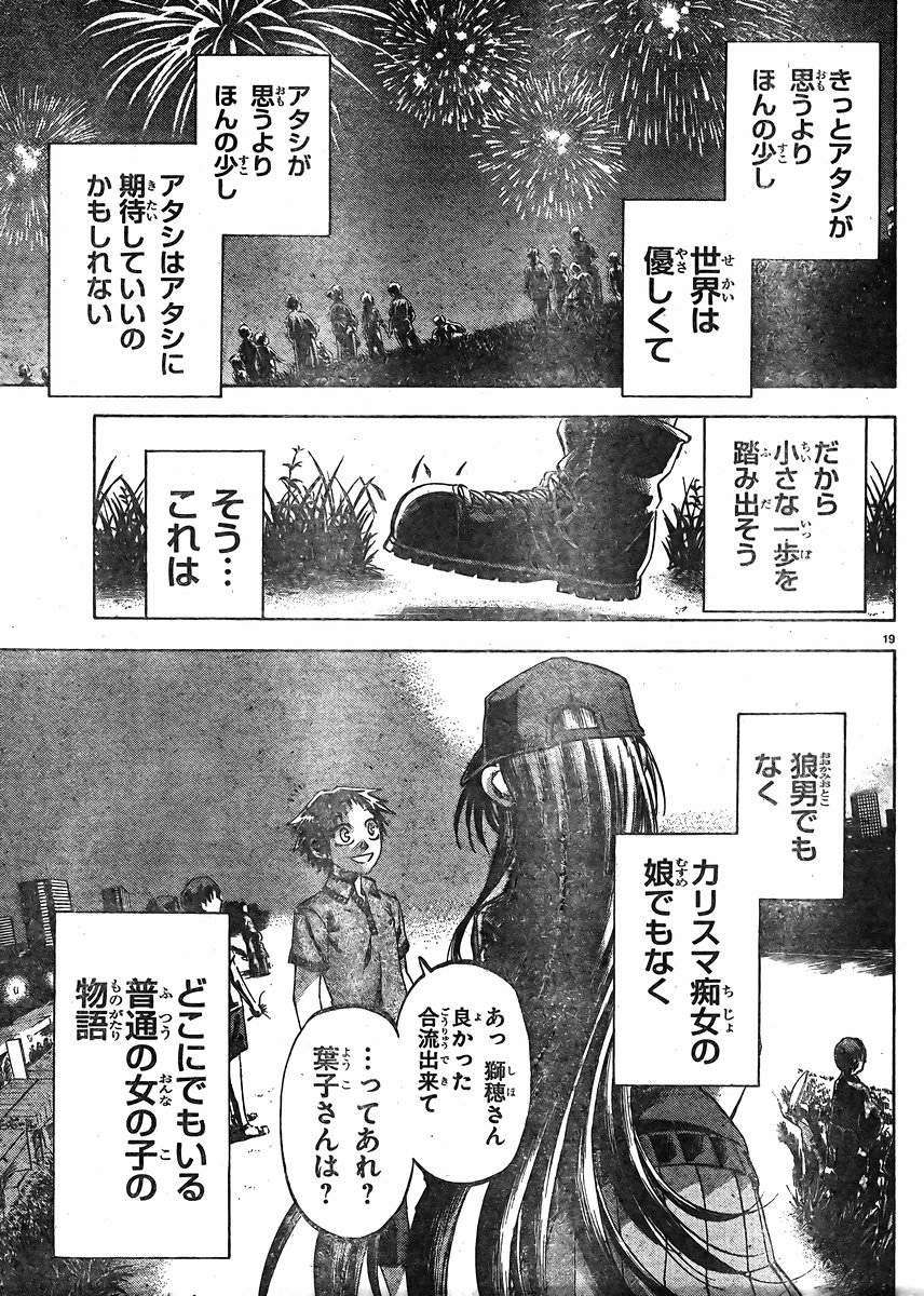 Jitsu wa Watashi wa - Chapter 127 - Page 20