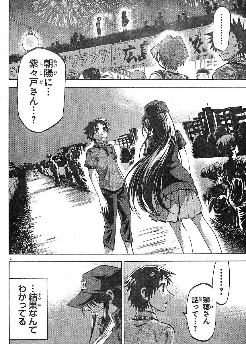 Jitsu wa Watashi wa - Chapter 128 - Page 2
