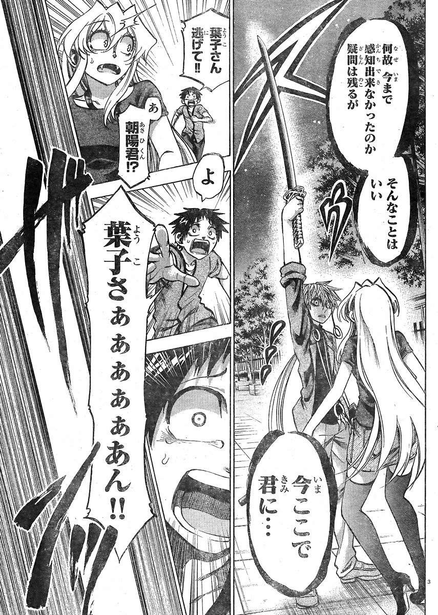 Jitsu wa Watashi wa - Chapter 133 - Page 3