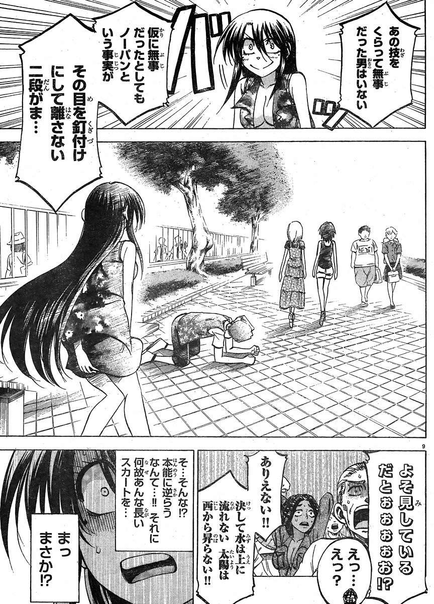 Jitsu wa Watashi wa - Chapter 137 - Page 10