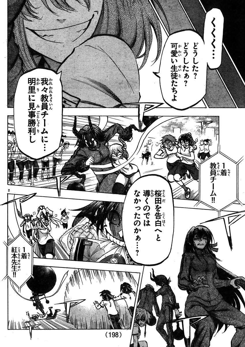 Jitsu wa Watashi wa - Chapter 140 - Page 2