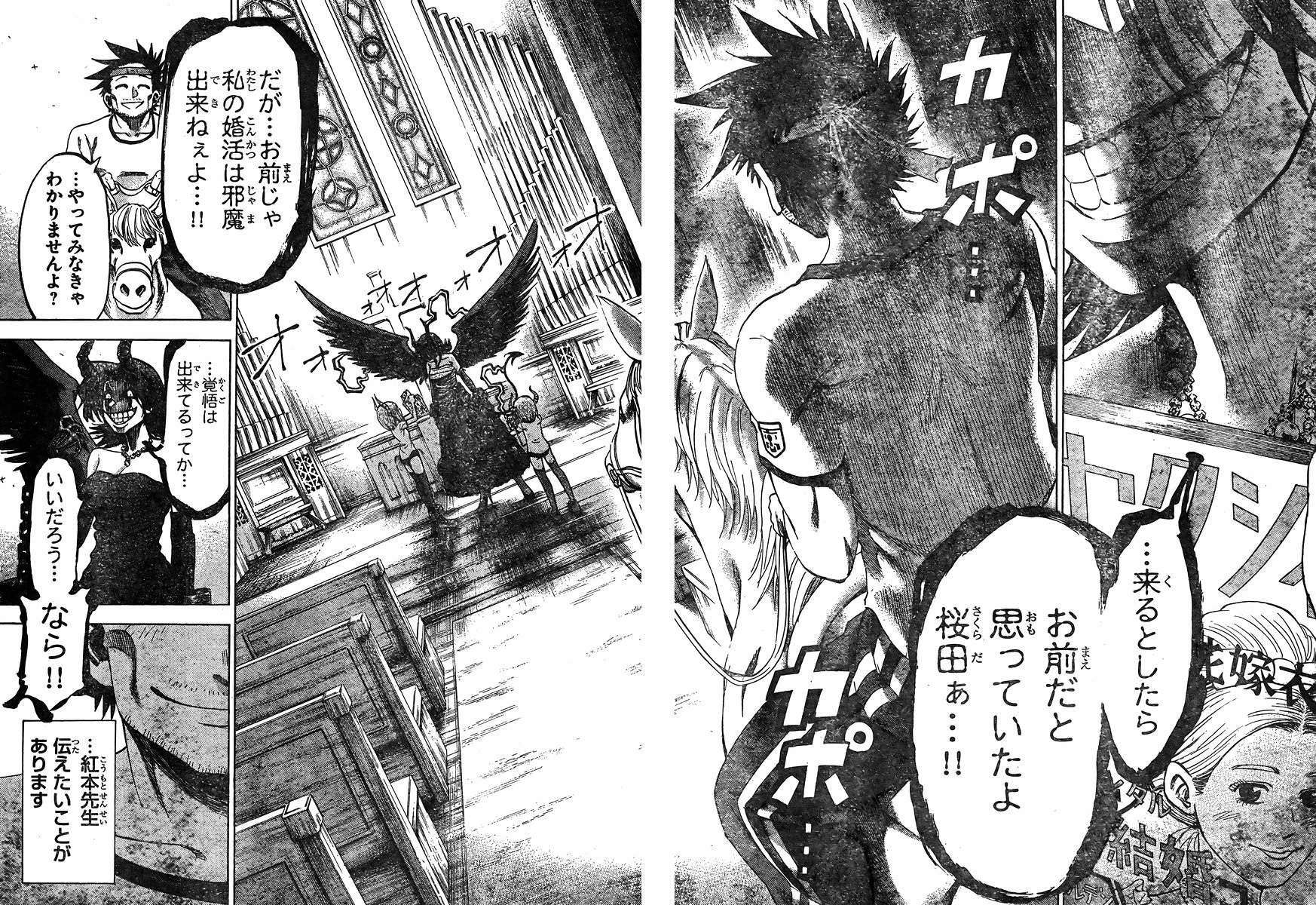 Jitsu wa Watashi wa - Chapter 141 - Page 18