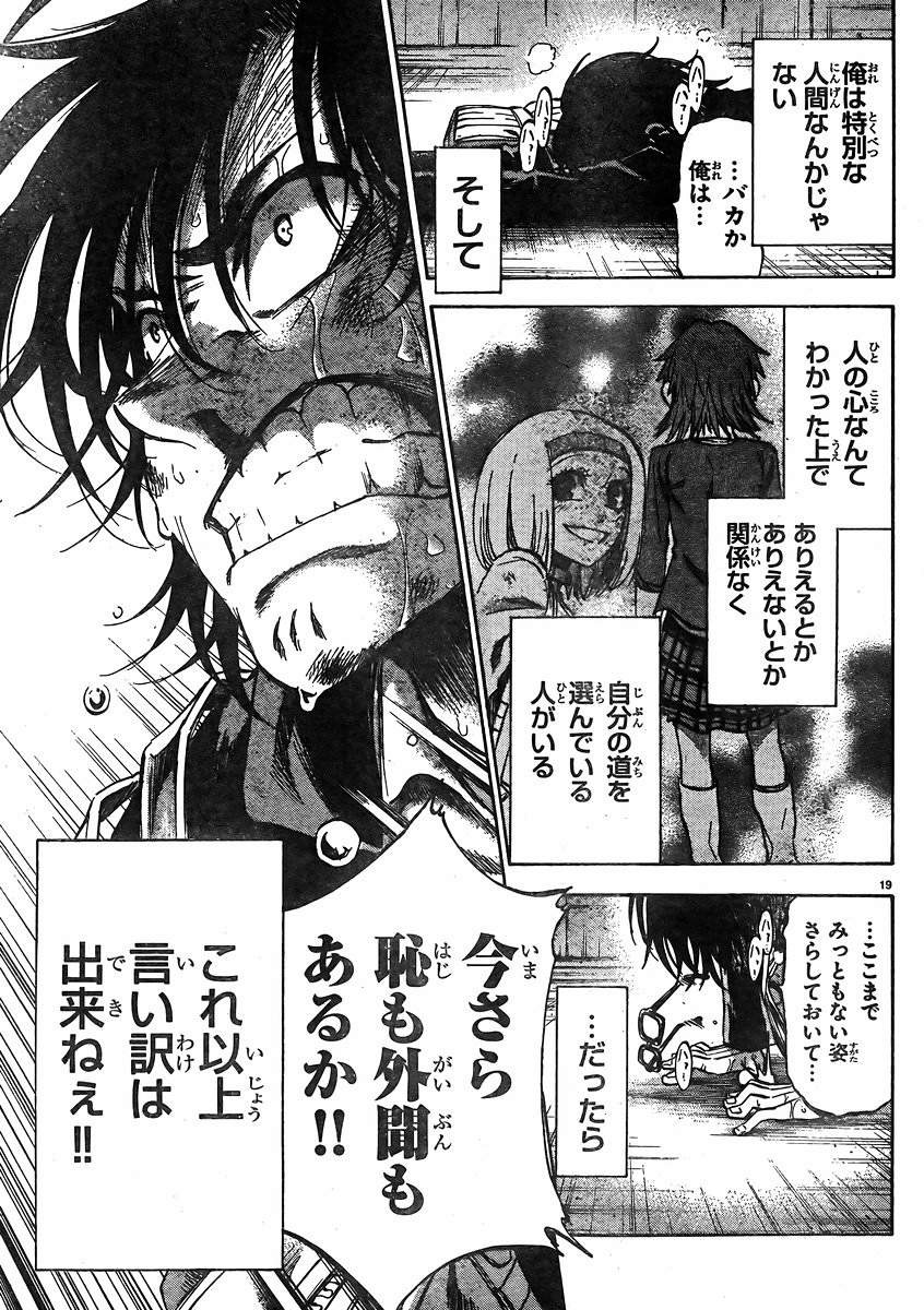 Jitsu wa Watashi wa - Chapter 148 - Page 18