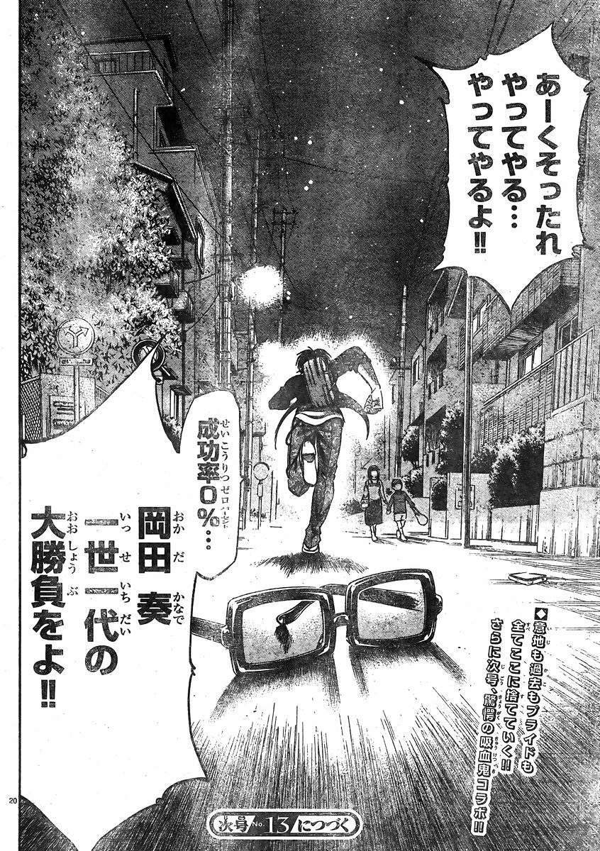 Jitsu wa Watashi wa - Chapter 148 - Page 19