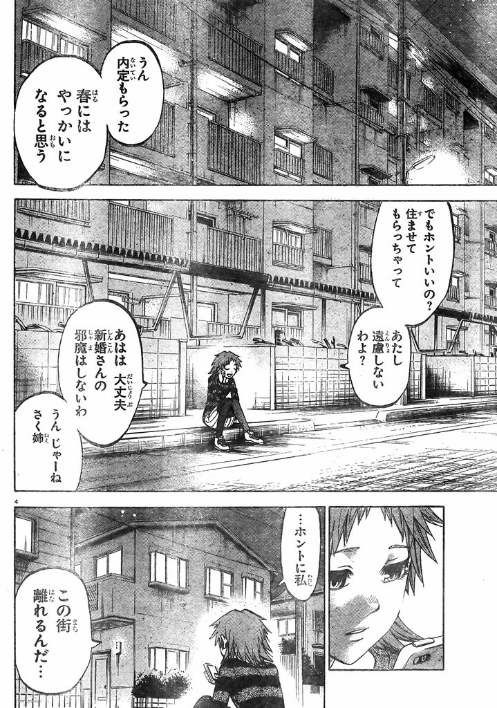 Jitsu wa Watashi wa - Chapter 149 - Page 4