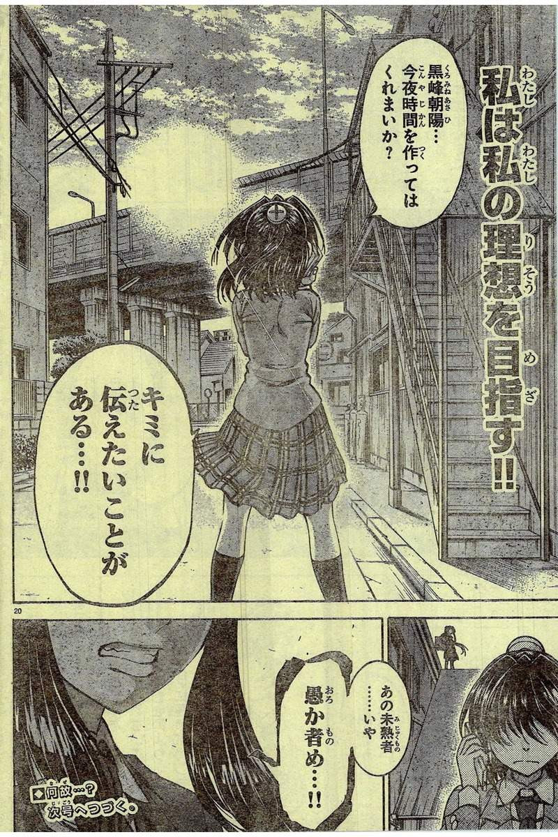 Jitsu wa Watashi wa - Chapter 159 - Page 20