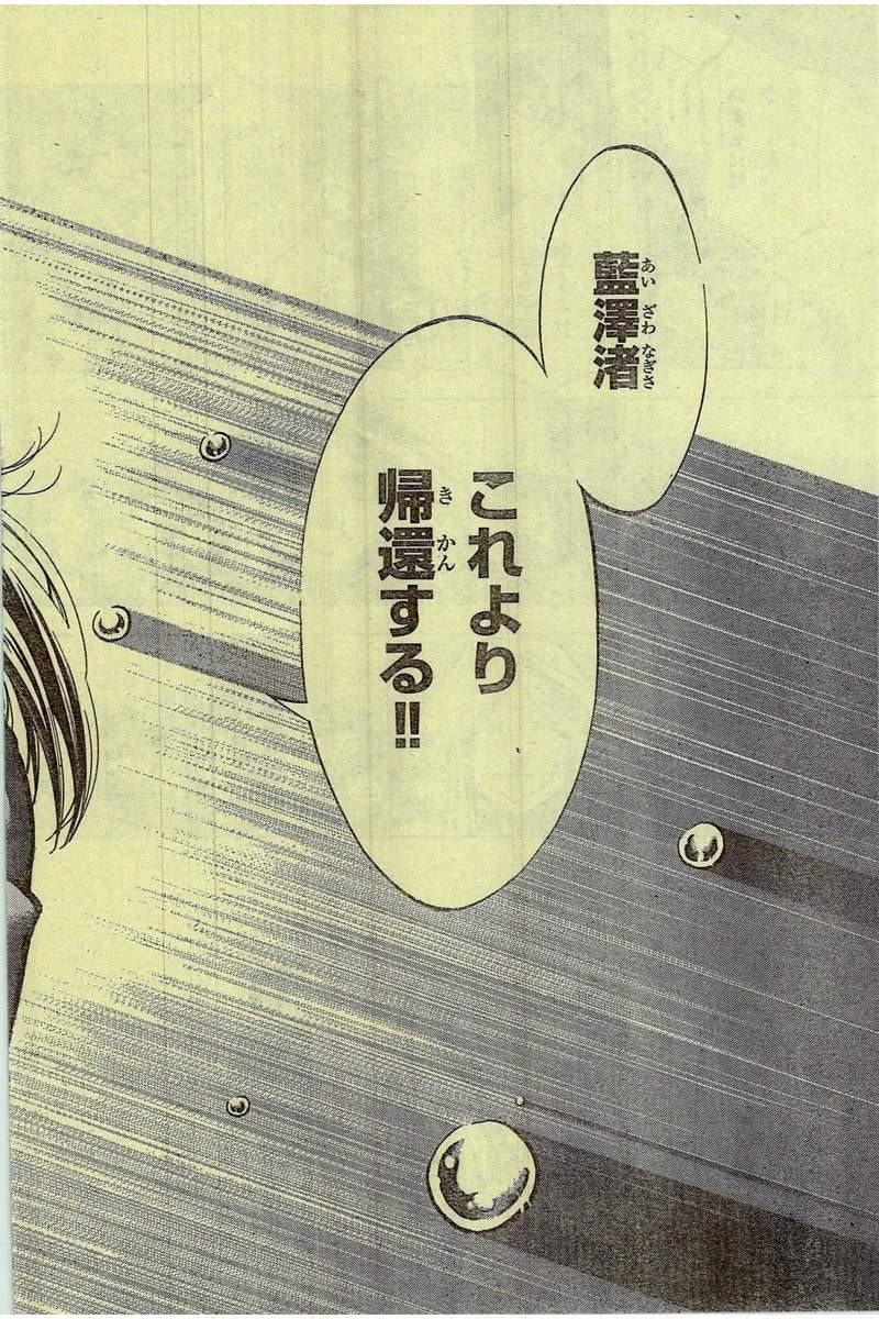 Jitsu wa Watashi wa - Chapter 162 - Page 20