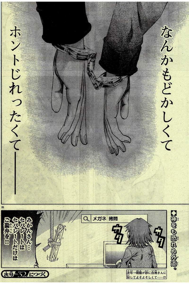 Jitsu wa Watashi wa - Chapter 166 - Page 20