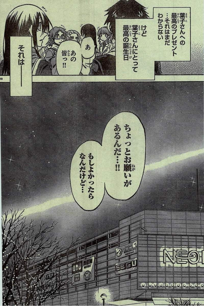 Jitsu wa Watashi wa - Chapter 167 - Page 18