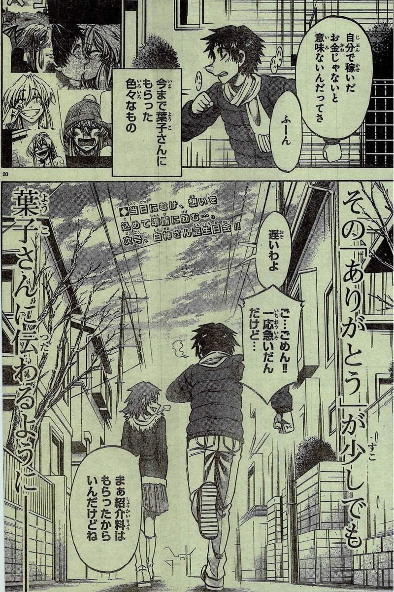 Jitsu wa Watashi wa - Chapter 167 - Page 20