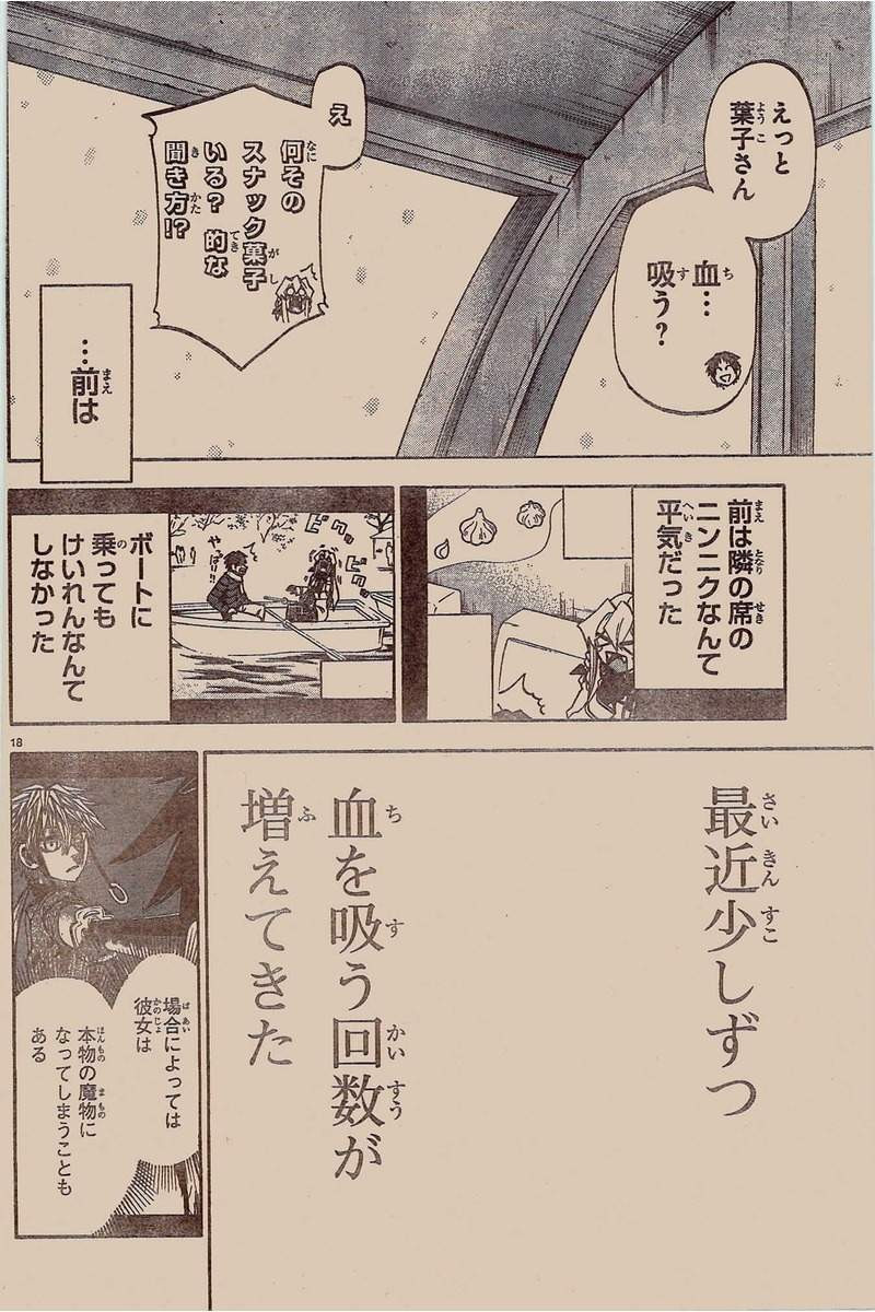 Jitsu wa Watashi wa - Chapter 169 - Page 18