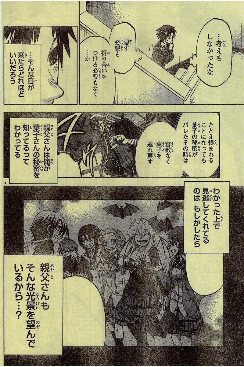 Jitsu wa Watashi wa - Chapter 170 - Page 4
