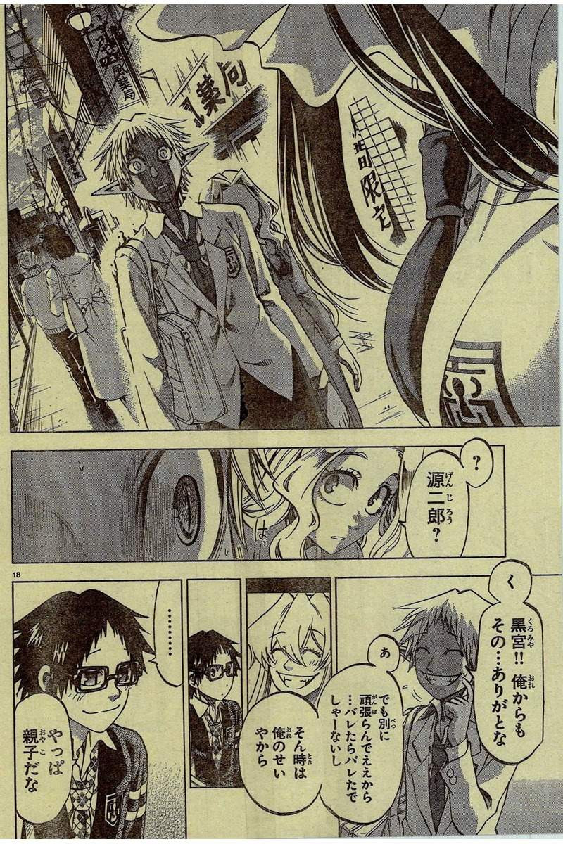 Jitsu wa Watashi wa - Chapter 175 - Page 18