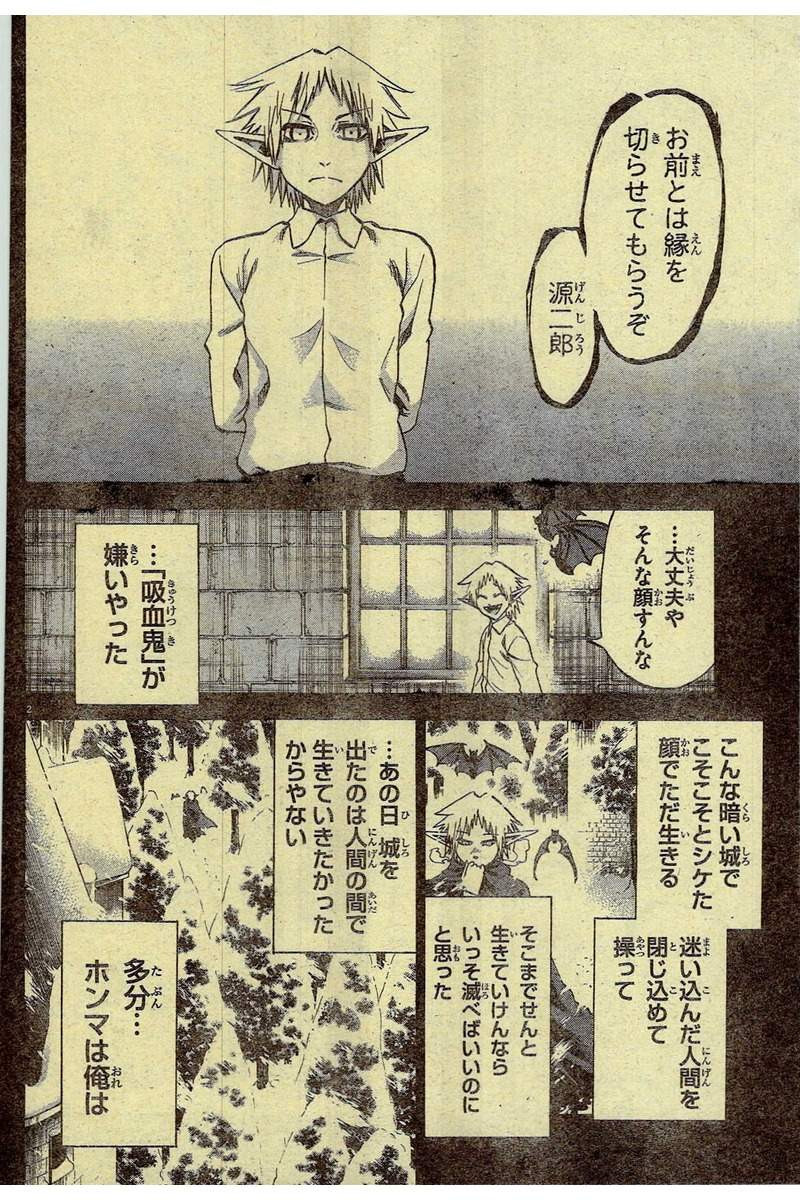 Jitsu wa Watashi wa - Chapter 176 - Page 2