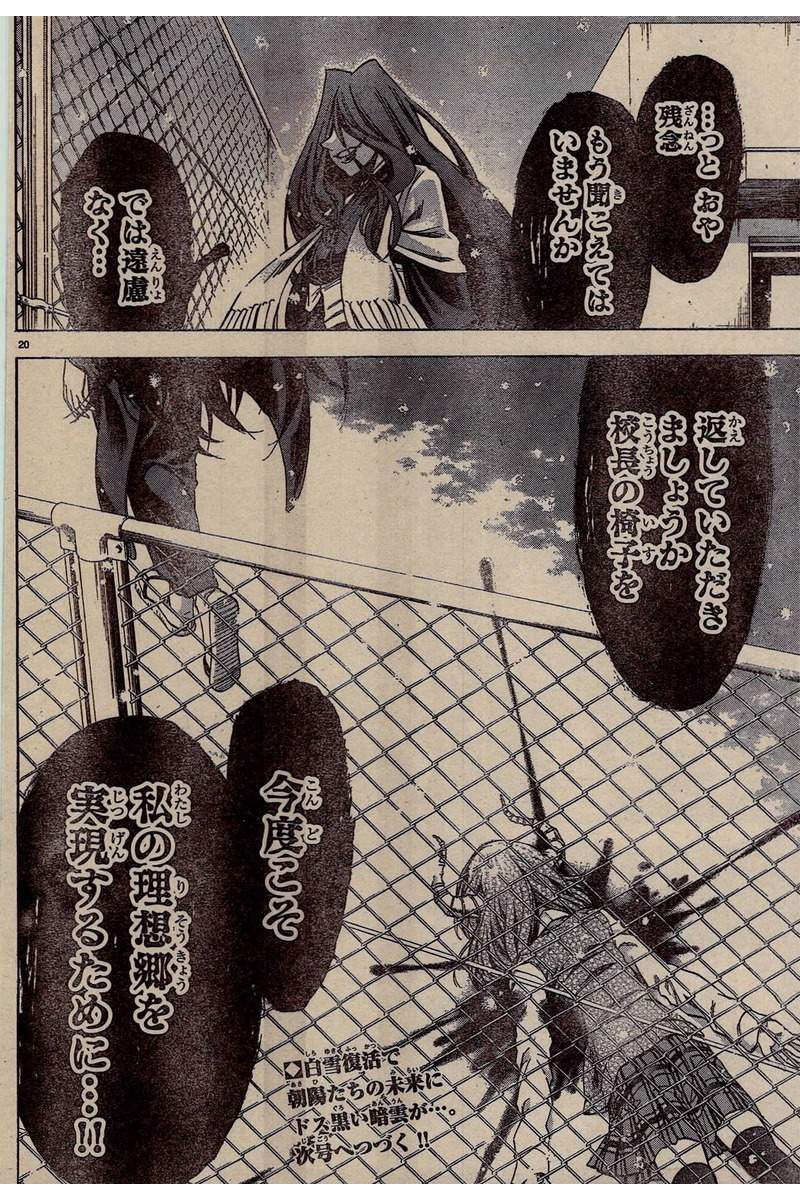 Jitsu wa Watashi wa - Chapter 178 - Page 20
