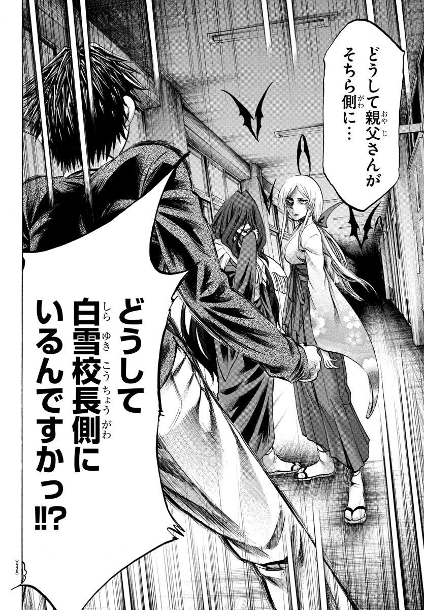 Jitsu wa Watashi wa - Chapter 182 - Page 17