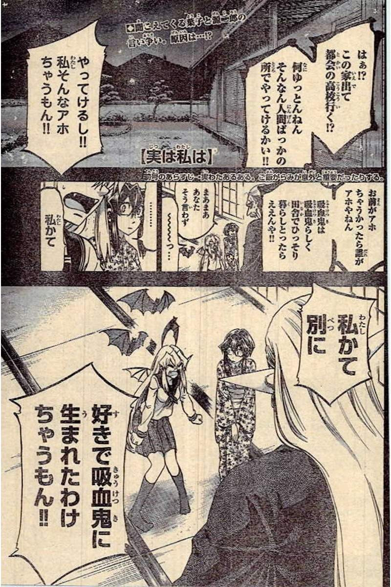 Jitsu wa Watashi wa - Chapter 187 - Page 1
