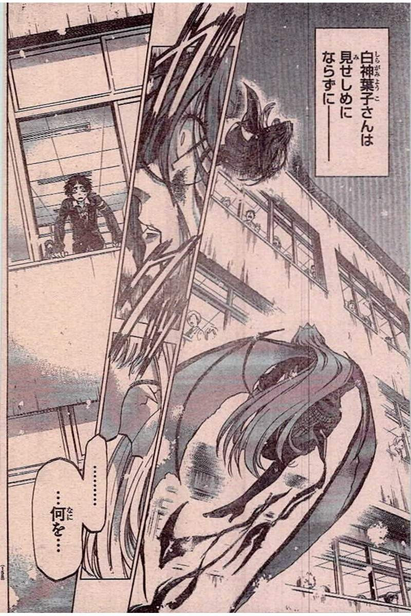 Jitsu wa Watashi wa - Chapter 188 - Page 3