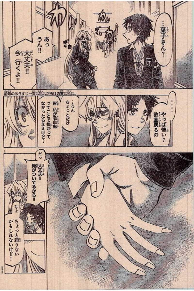 Jitsu wa Watashi wa - Chapter 190 - Page 2