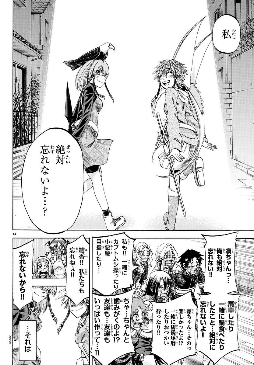 Jitsu wa Watashi wa - Chapter 191 - Page 14