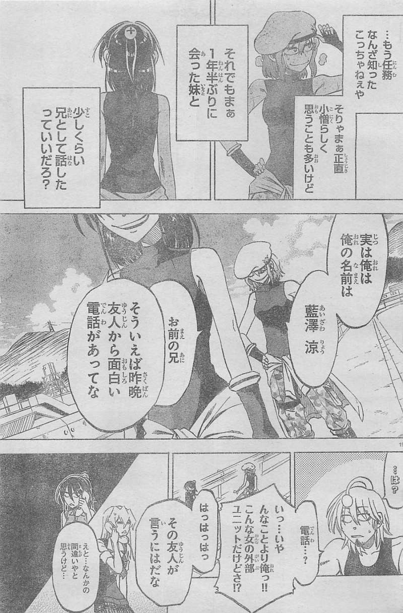 Jitsu wa Watashi wa - Chapter 21 - Page 19