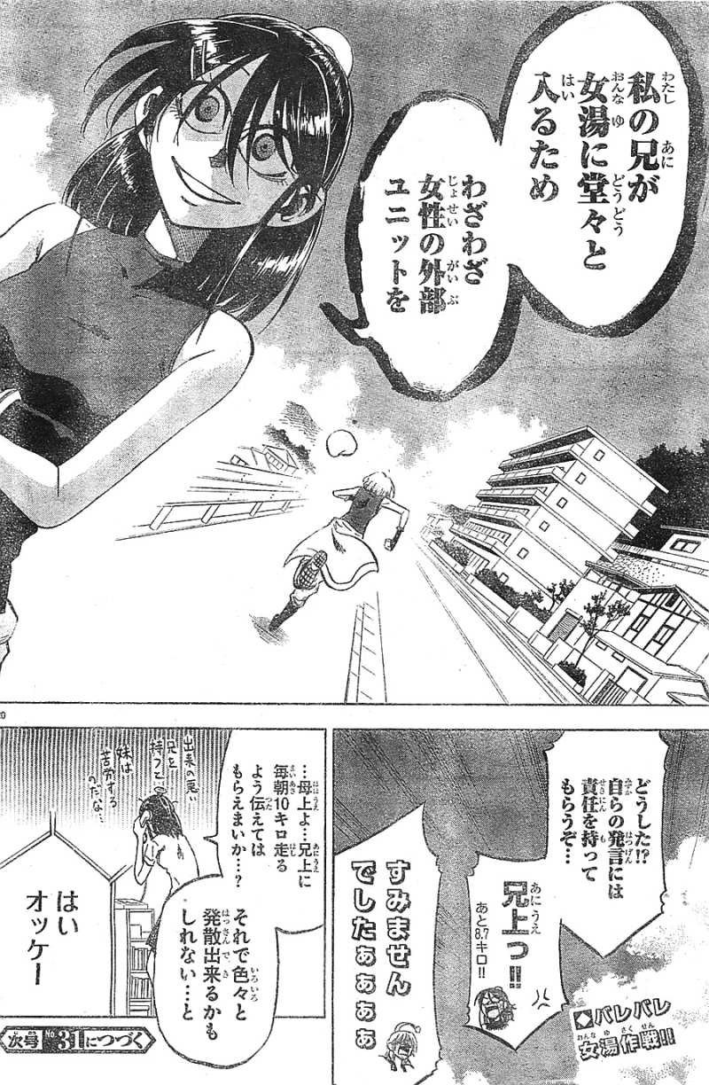 Jitsu wa Watashi wa - Chapter 21 - Page 20