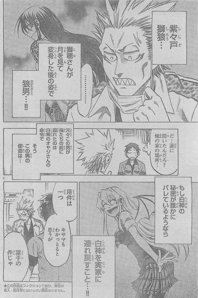 Jitsu wa Watashi wa - Chapter 22 - Page 2