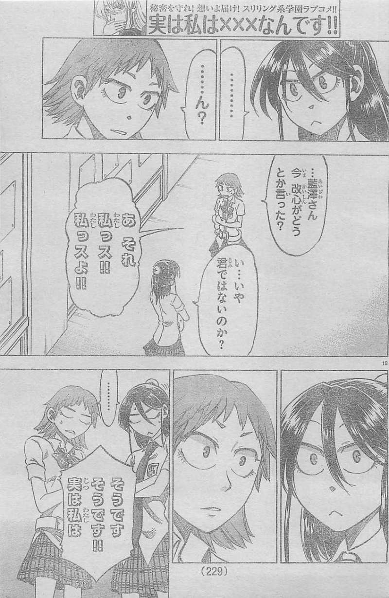 Jitsu wa Watashi wa - Chapter 24 - Page 19