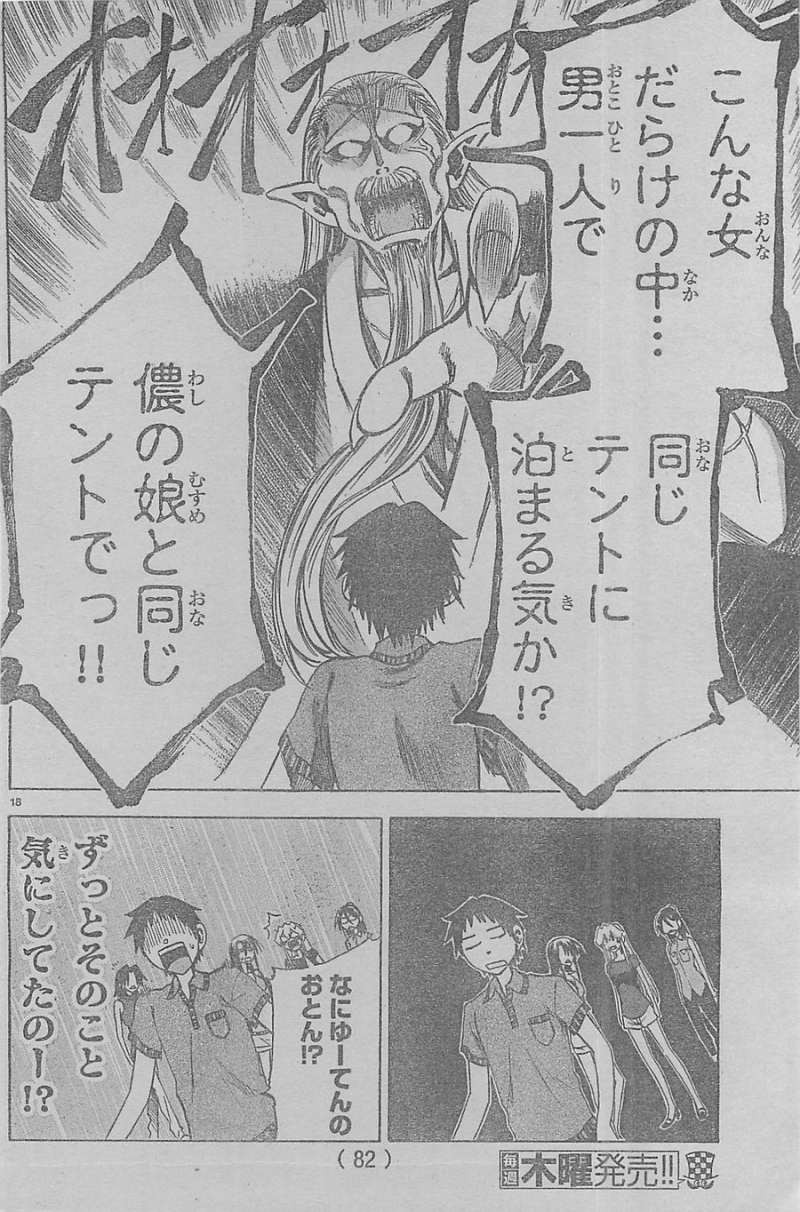 Jitsu wa Watashi wa - Chapter 30 - Page 18