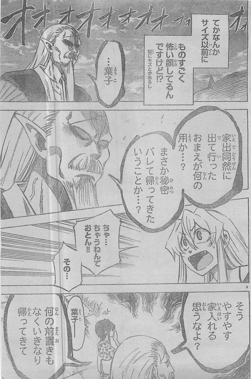 Jitsu wa Watashi wa - Chapter 30 - Page 3